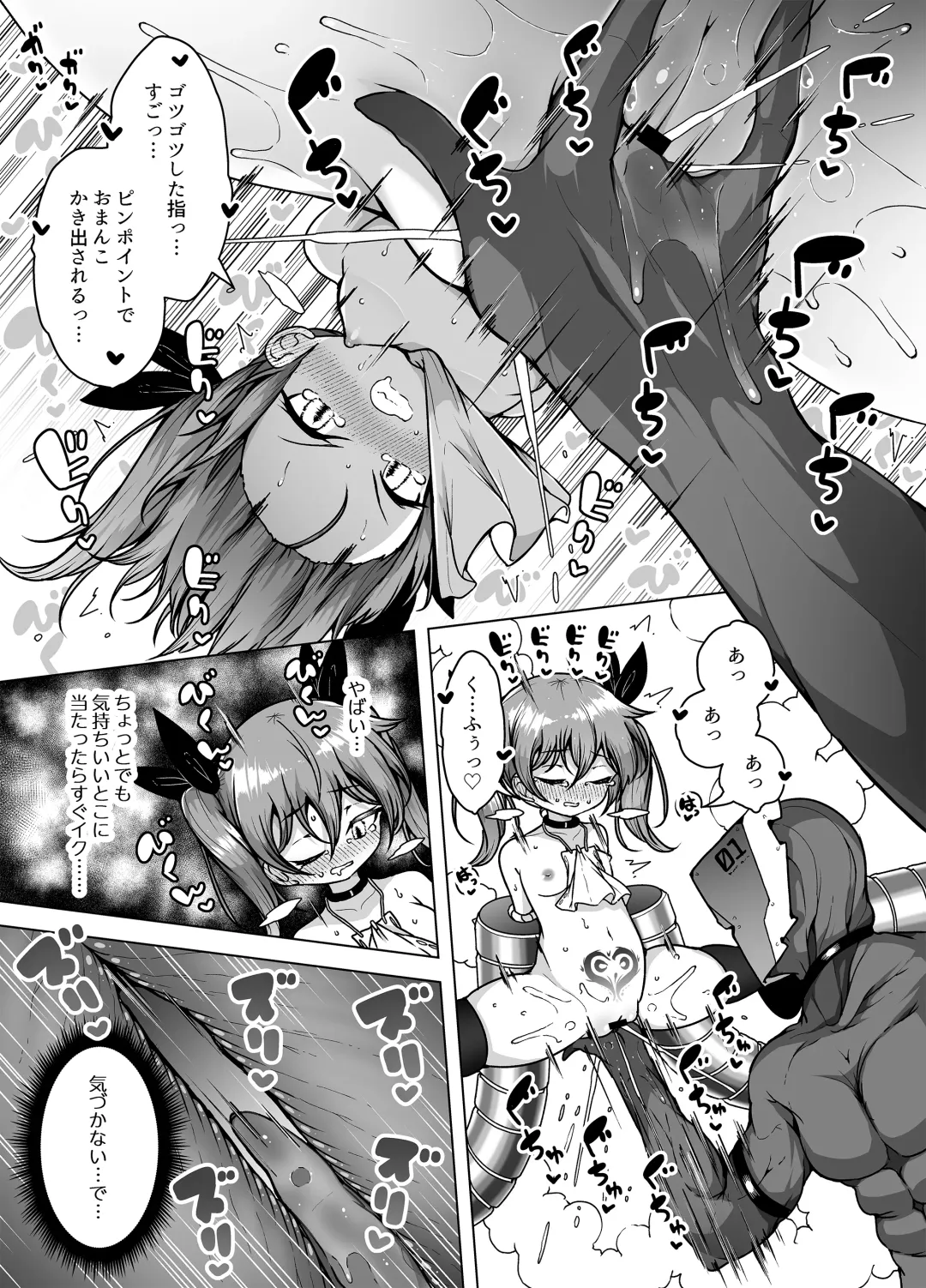 [Kento Okayama] Hatsumei-ou Kain ~Mesugaki Zettai Shiofuki Sakusen~ Fhentai - Page 40