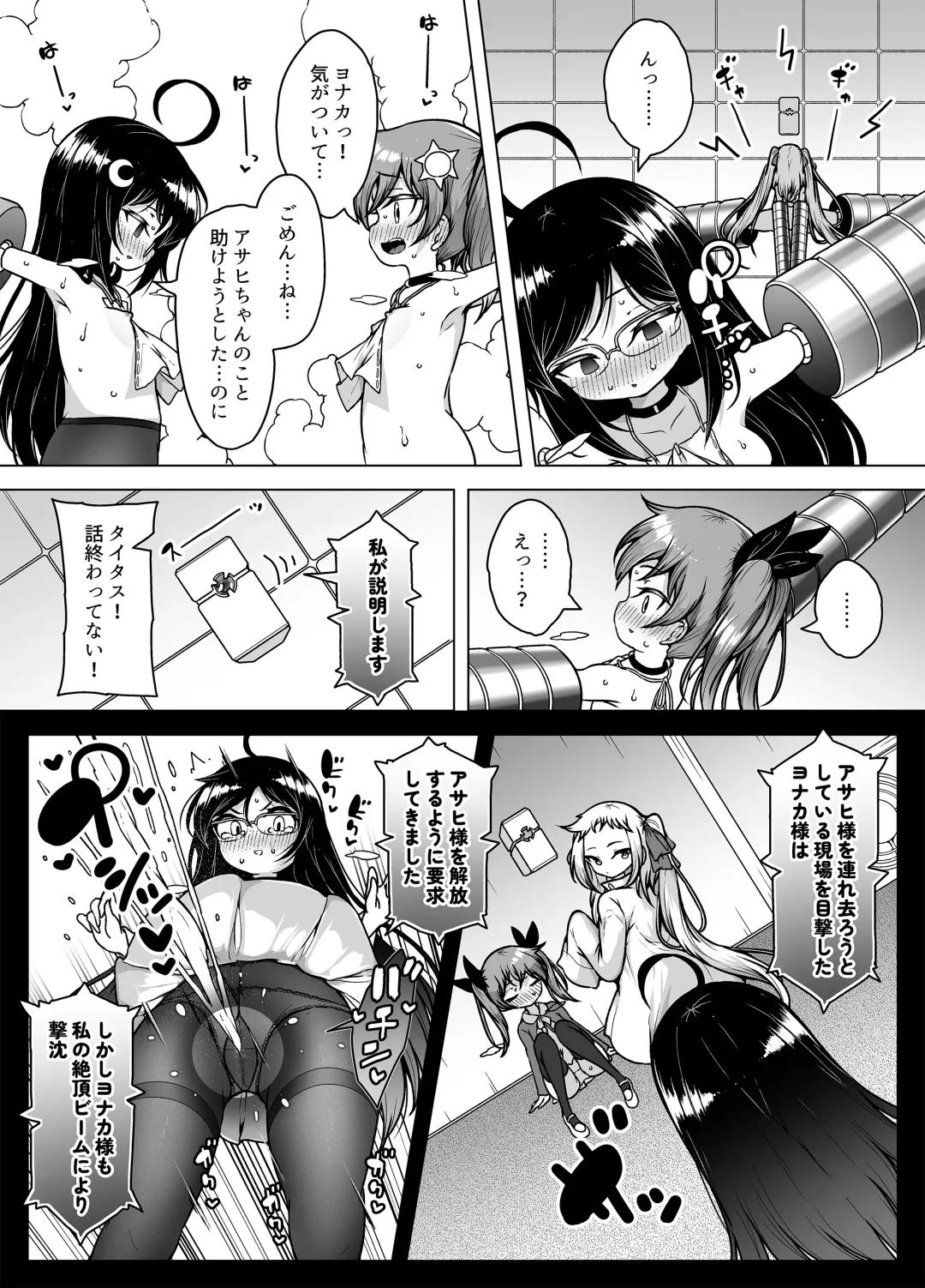 [Kento Okayama] Hatsumei-ou Kain ~Mesugaki Zettai Shiofuki Sakusen~ Fhentai - Page 49