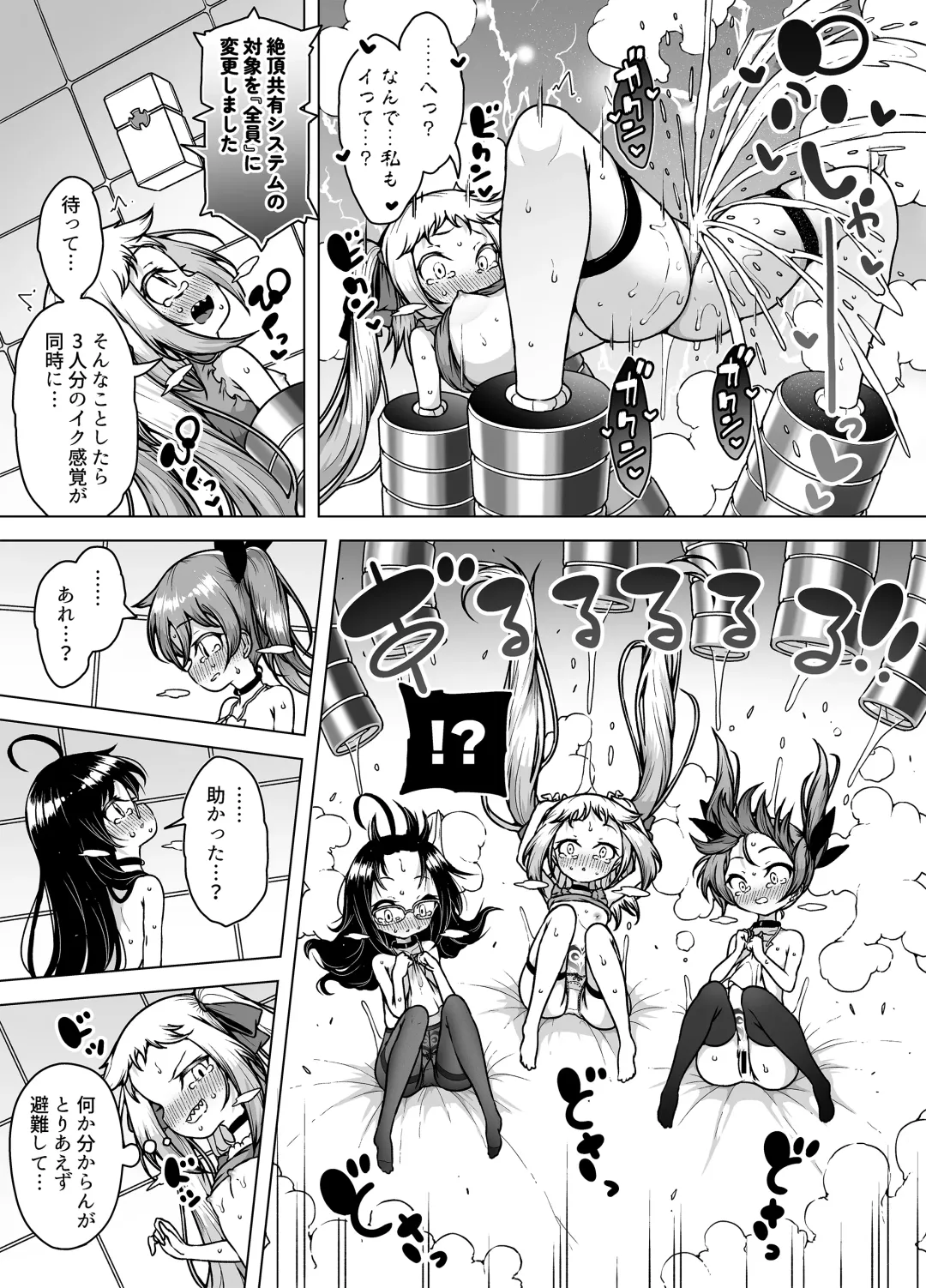 [Kento Okayama] Hatsumei-ou Kain ~Mesugaki Zettai Shiofuki Sakusen~ Fhentai - Page 52