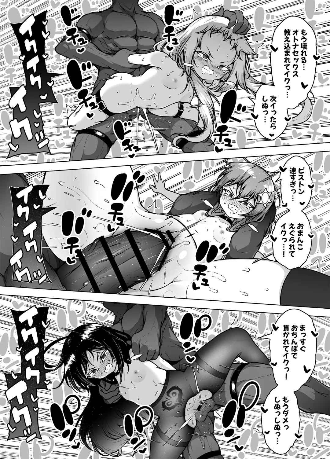 [Kento Okayama] Hatsumei-ou Kain ~Mesugaki Zettai Shiofuki Sakusen~ Fhentai - Page 61