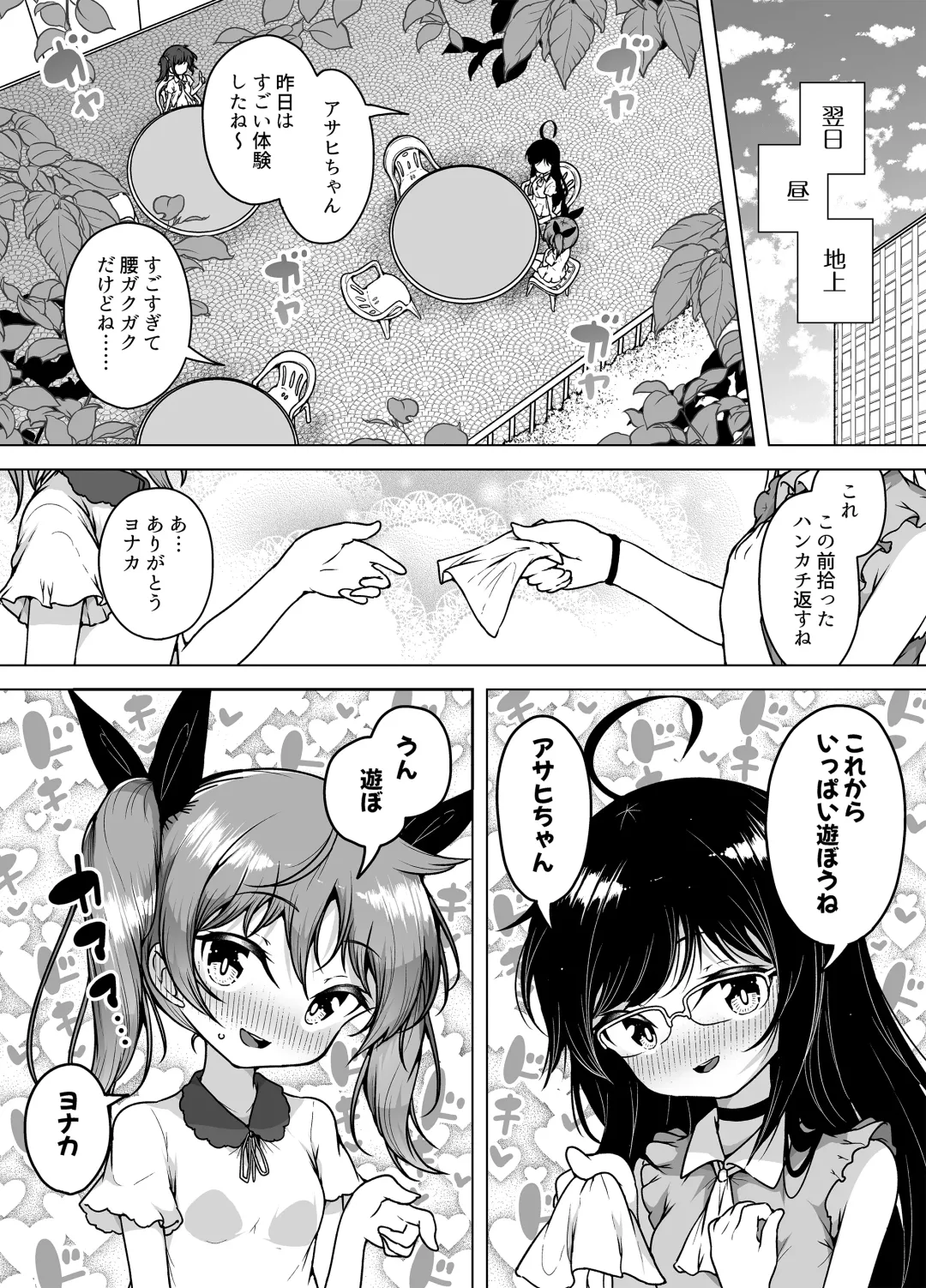 [Kento Okayama] Hatsumei-ou Kain ~Mesugaki Zettai Shiofuki Sakusen~ Fhentai - Page 65