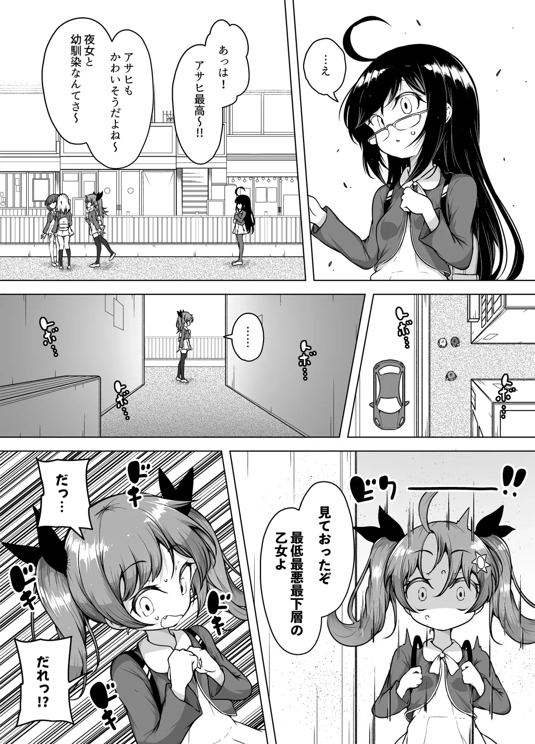 [Kento Okayama] Hatsumei-ou Kain ~Mesugaki Zettai Shiofuki Sakusen~ Fhentai - Page 7
