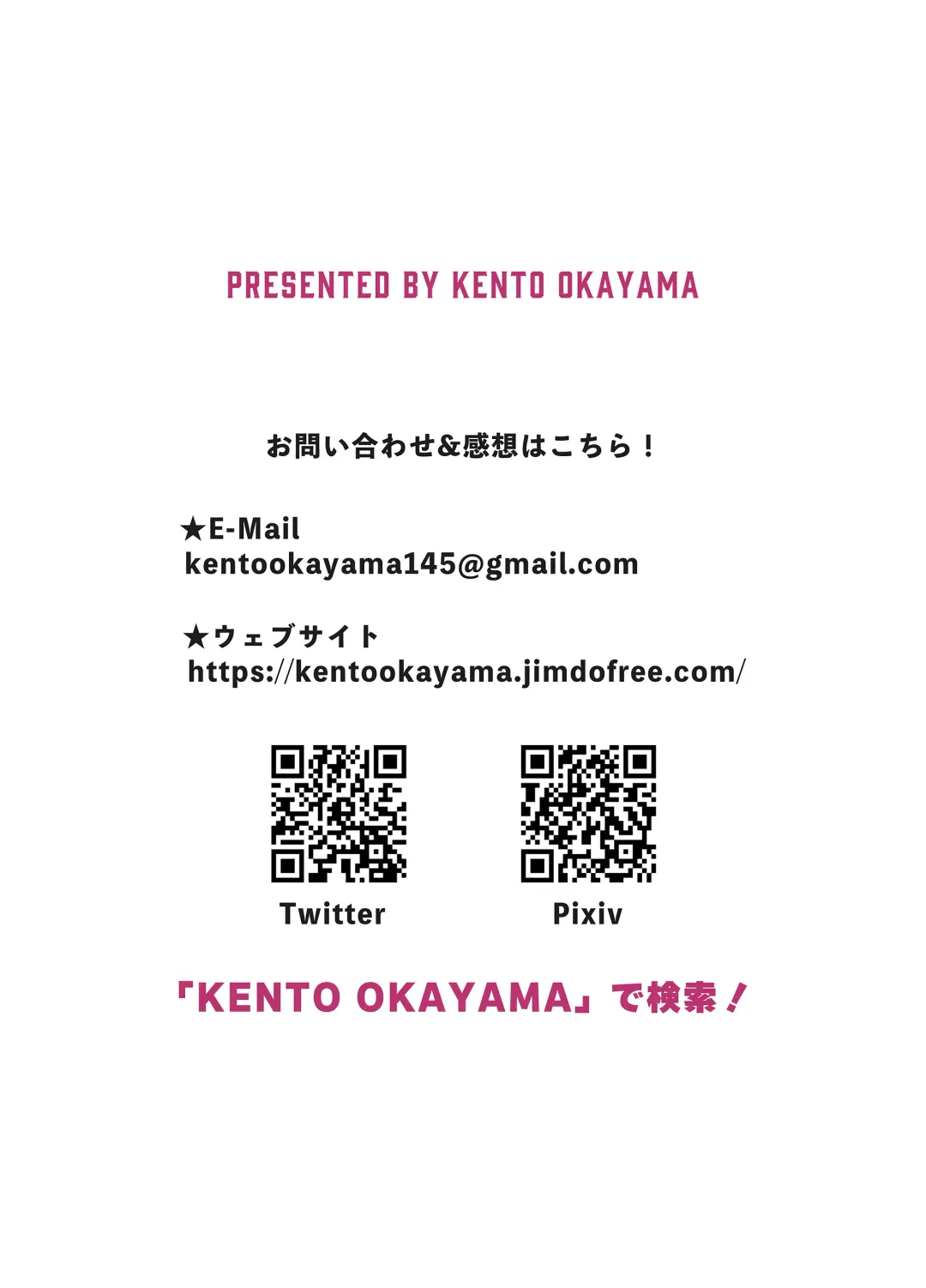 [Kento Okayama] Hatsumei-ou Kain ~Mesugaki Zettai Shiofuki Sakusen~ Fhentai - Page 74