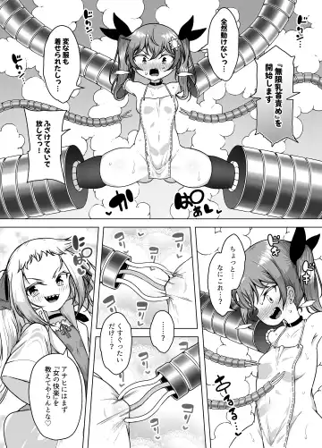 [Kento Okayama] Hatsumei-ou Kain ~Mesugaki Zettai Shiofuki Sakusen~ Fhentai - Page 12