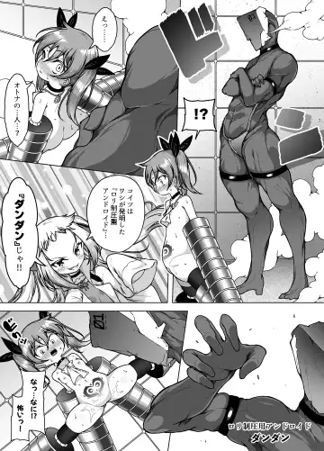 [Kento Okayama] Hatsumei-ou Kain ~Mesugaki Zettai Shiofuki Sakusen~ Fhentai - Page 35