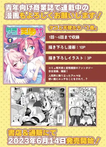 [Kento Okayama] Hatsumei-ou Kain ~Mesugaki Zettai Shiofuki Sakusen~ Fhentai - Page 76