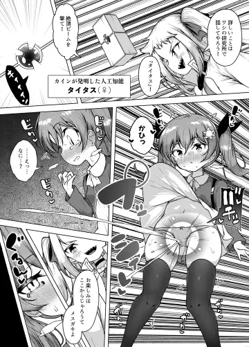 [Kento Okayama] Hatsumei-ou Kain ~Mesugaki Zettai Shiofuki Sakusen~ Fhentai - Page 9