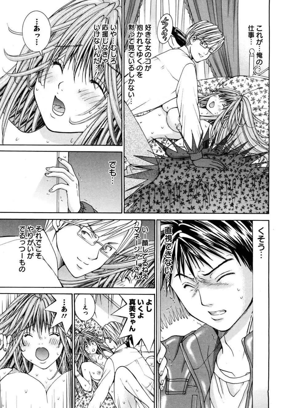 Tenshi na Karada 2 Fhentai - Page 105