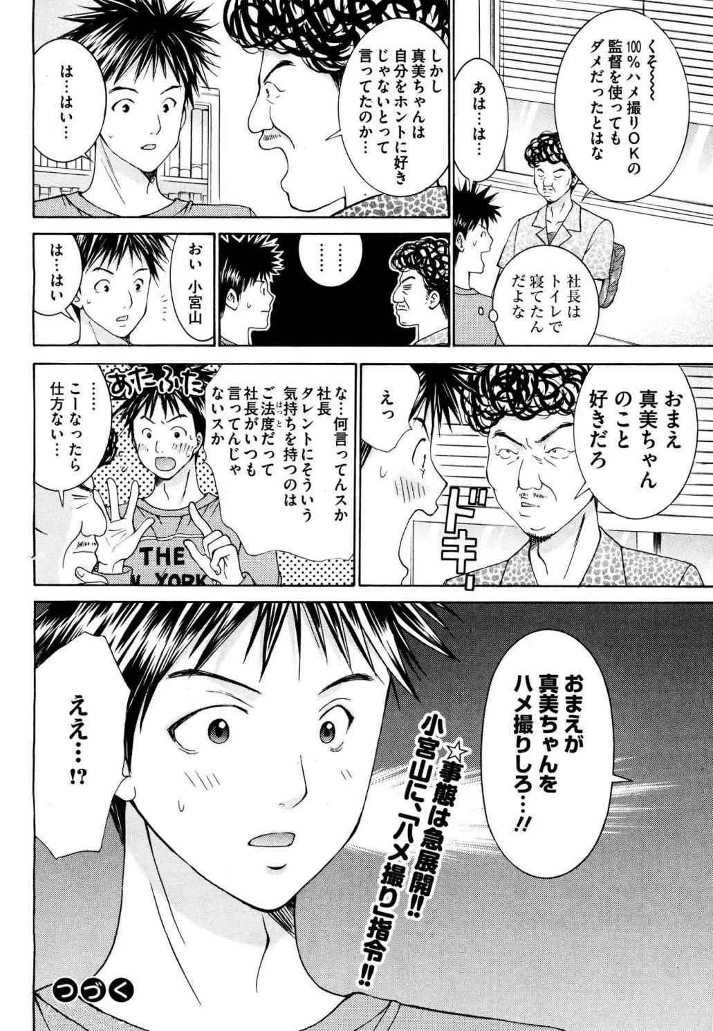 Tenshi na Karada 2 Fhentai - Page 108