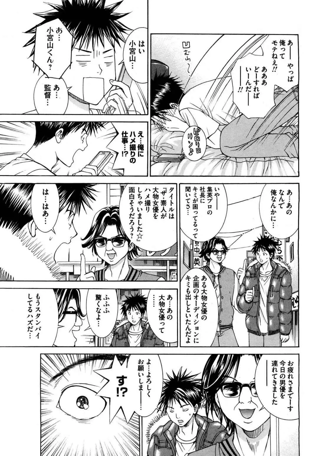 Tenshi na Karada 2 Fhentai - Page 111