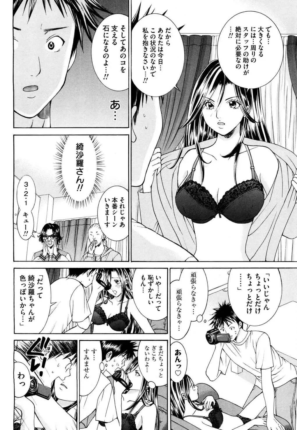 Tenshi na Karada 2 Fhentai - Page 116