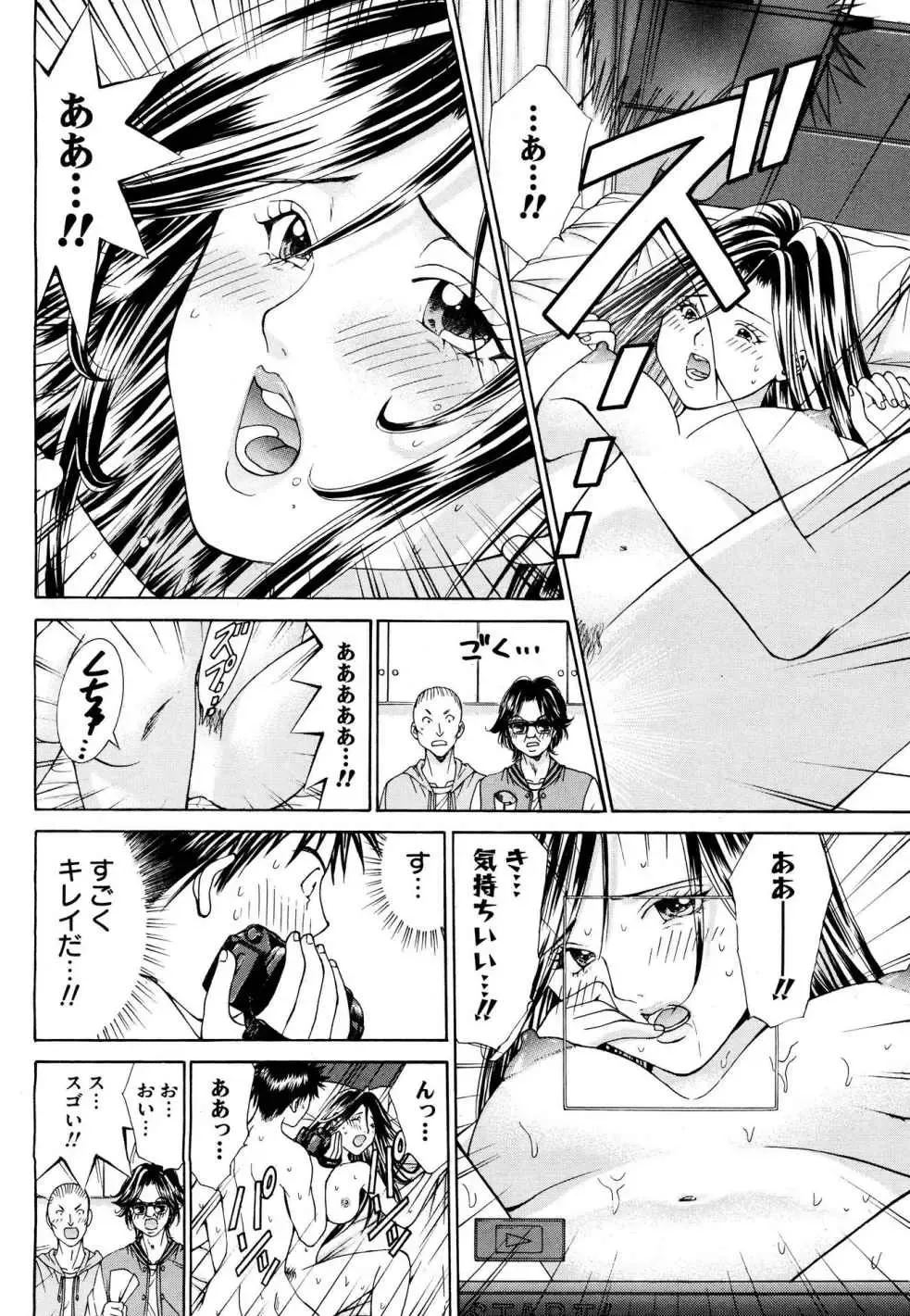 Tenshi na Karada 2 Fhentai - Page 122