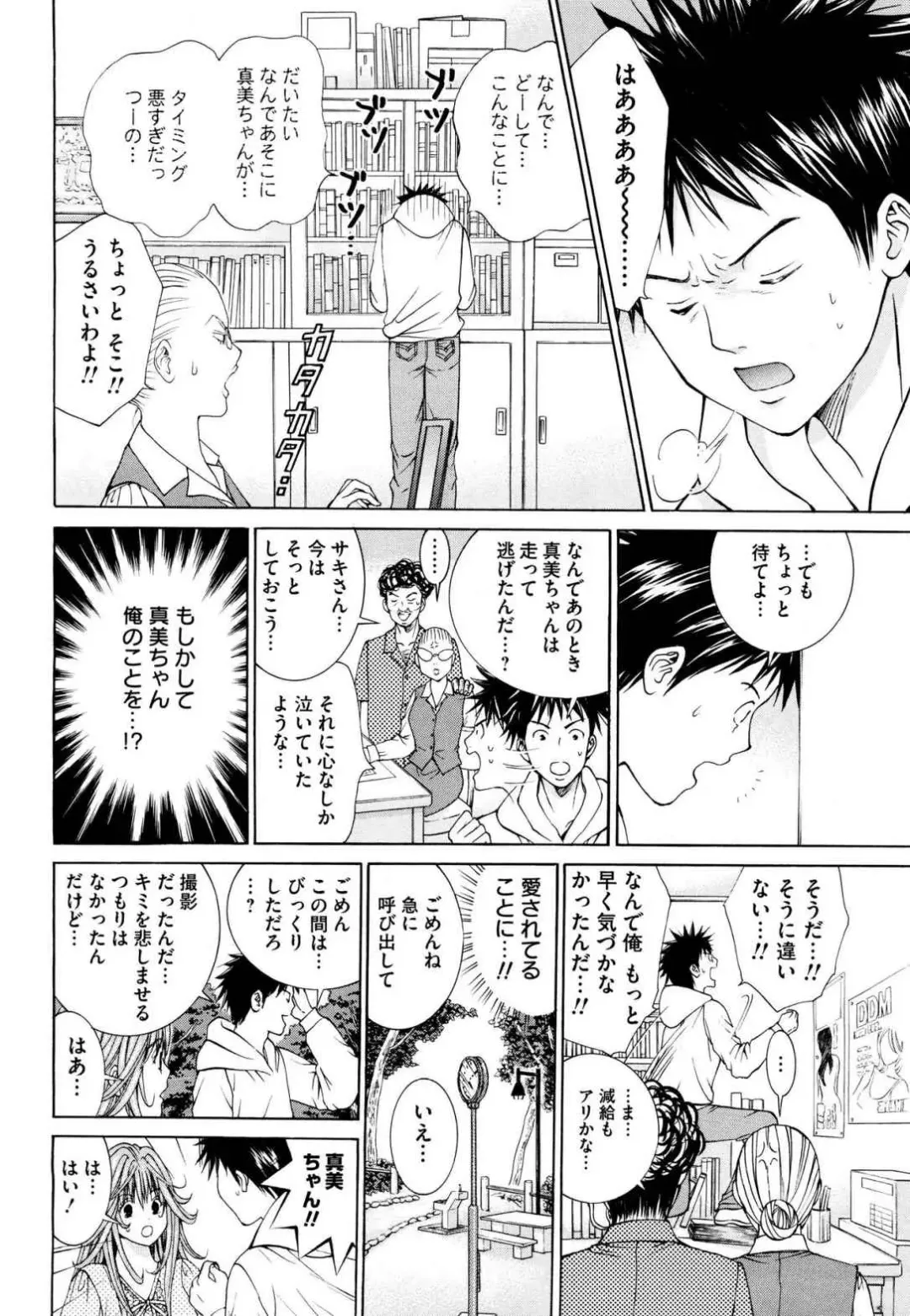 Tenshi na Karada 2 Fhentai - Page 126