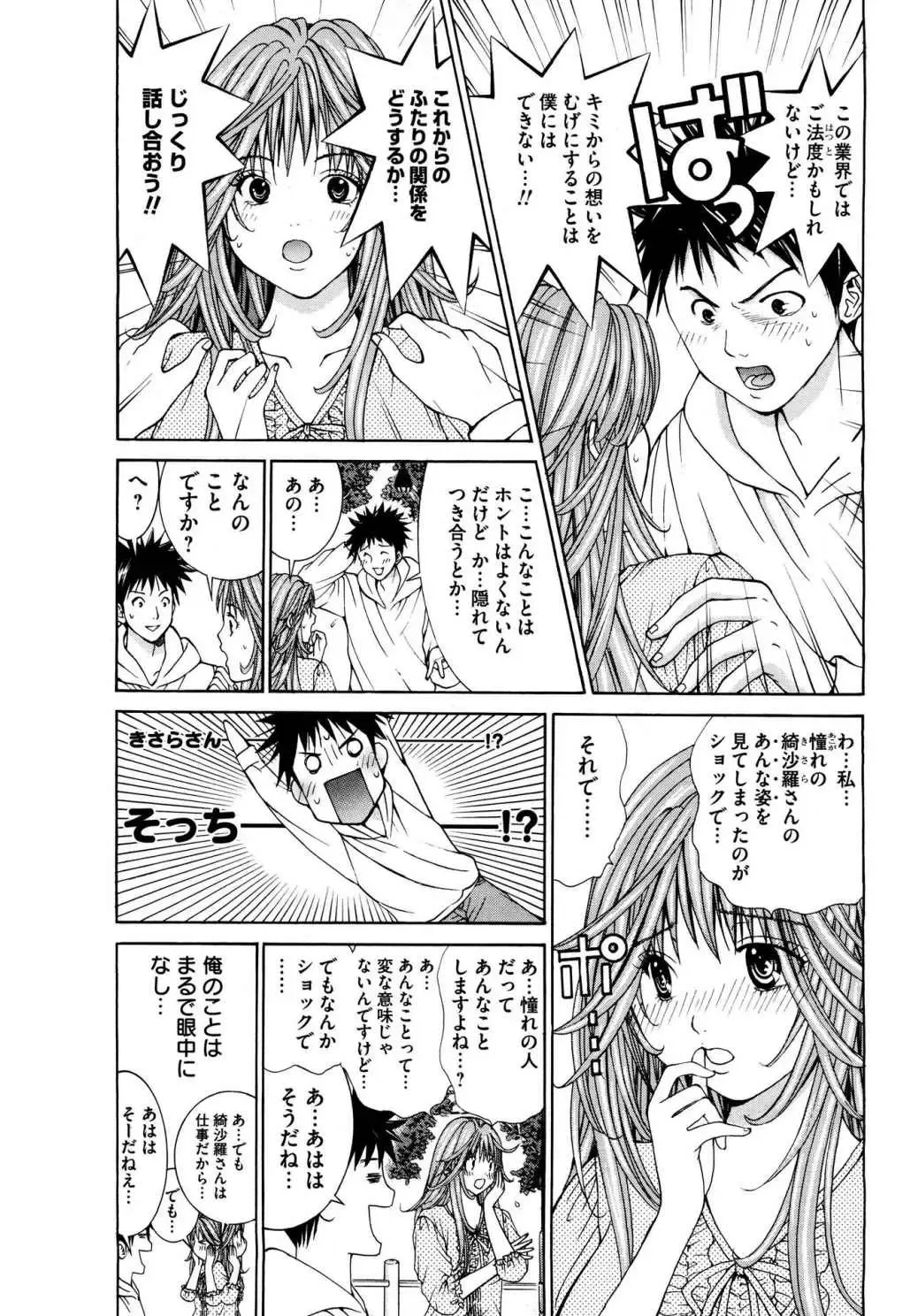 Tenshi na Karada 2 Fhentai - Page 127