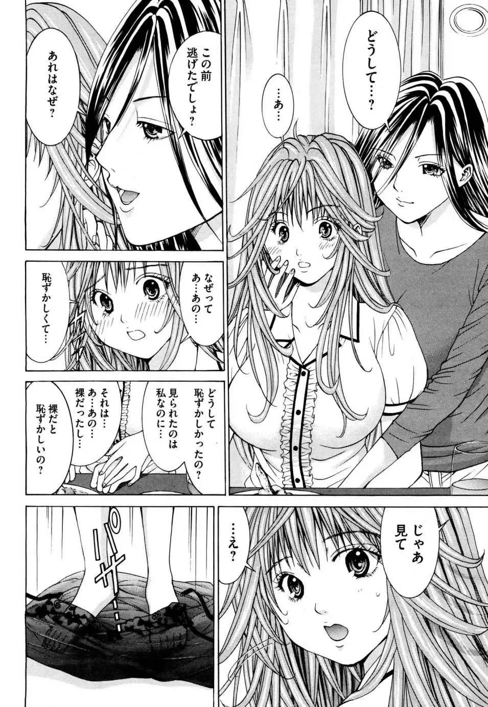 Tenshi na Karada 2 Fhentai - Page 132