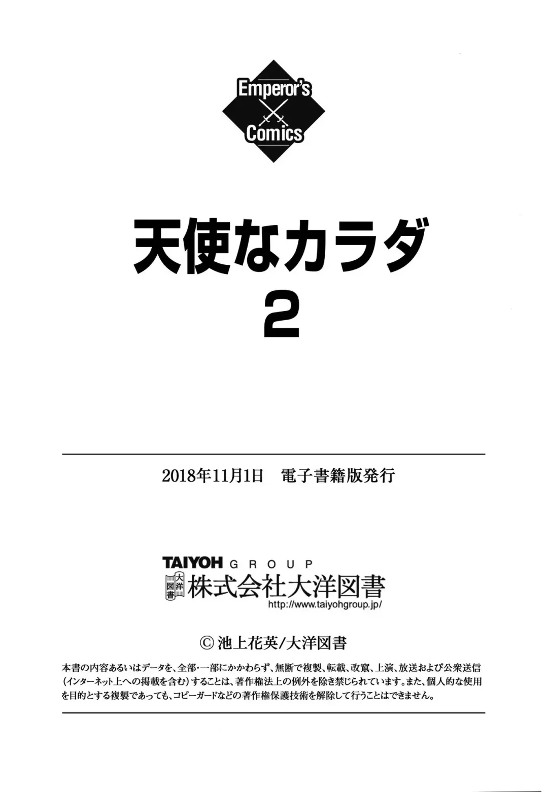 Tenshi na Karada 2 Fhentai - Page 141