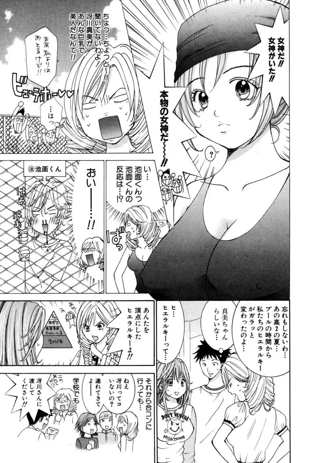 Tenshi na Karada 2 Fhentai - Page 15