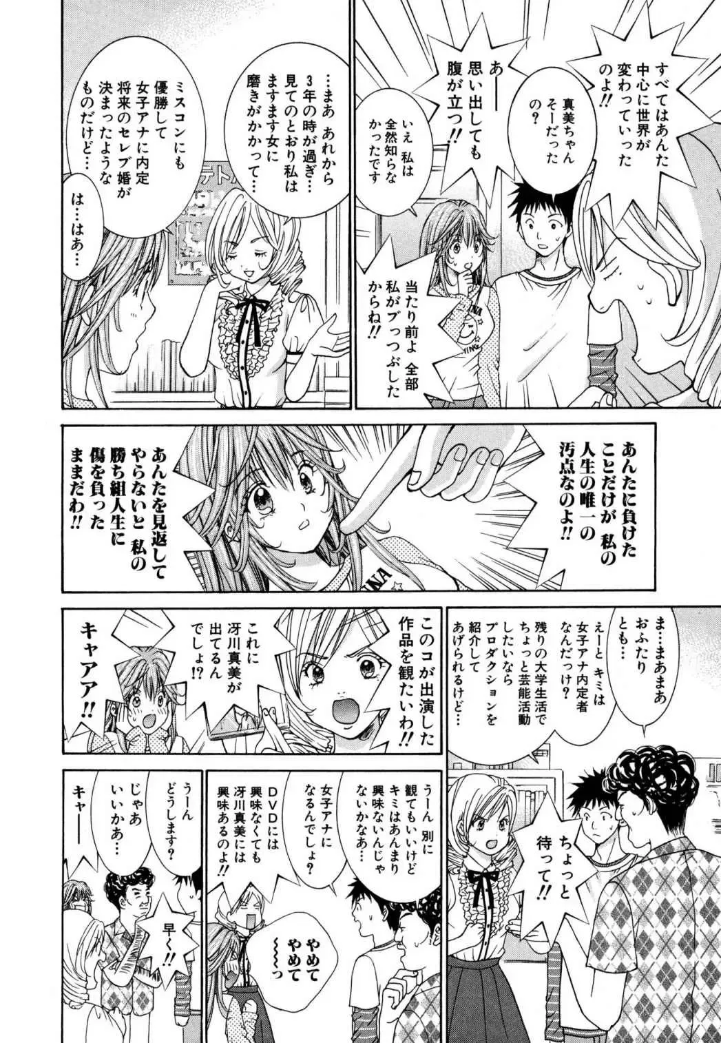 Tenshi na Karada 2 Fhentai - Page 16