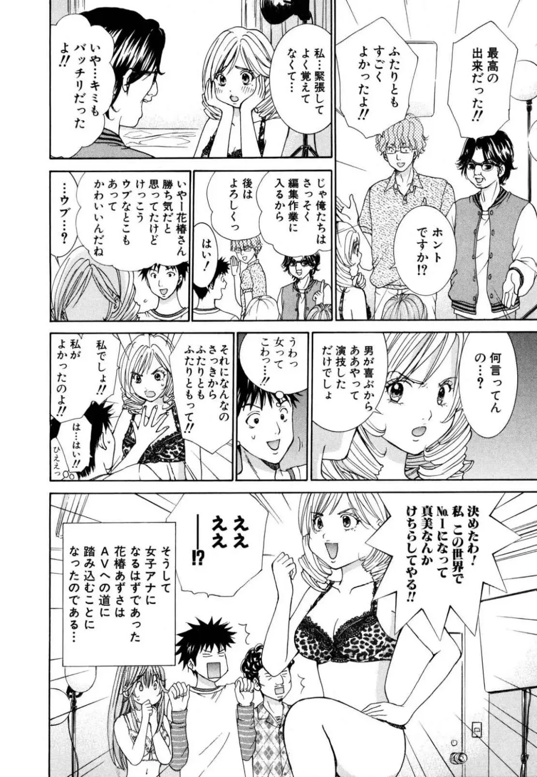 Tenshi na Karada 2 Fhentai - Page 24