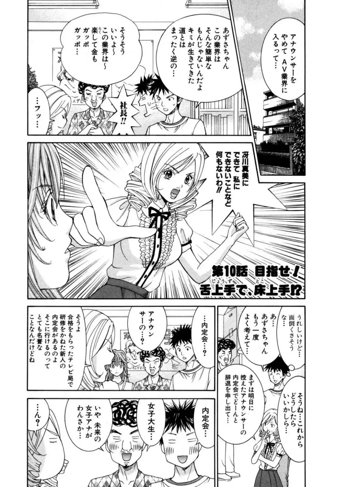 Tenshi na Karada 2 Fhentai - Page 25