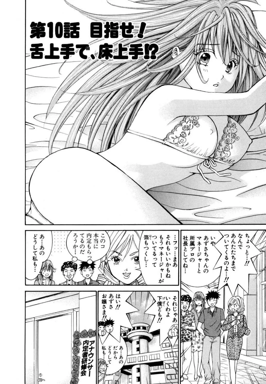 Tenshi na Karada 2 Fhentai - Page 26