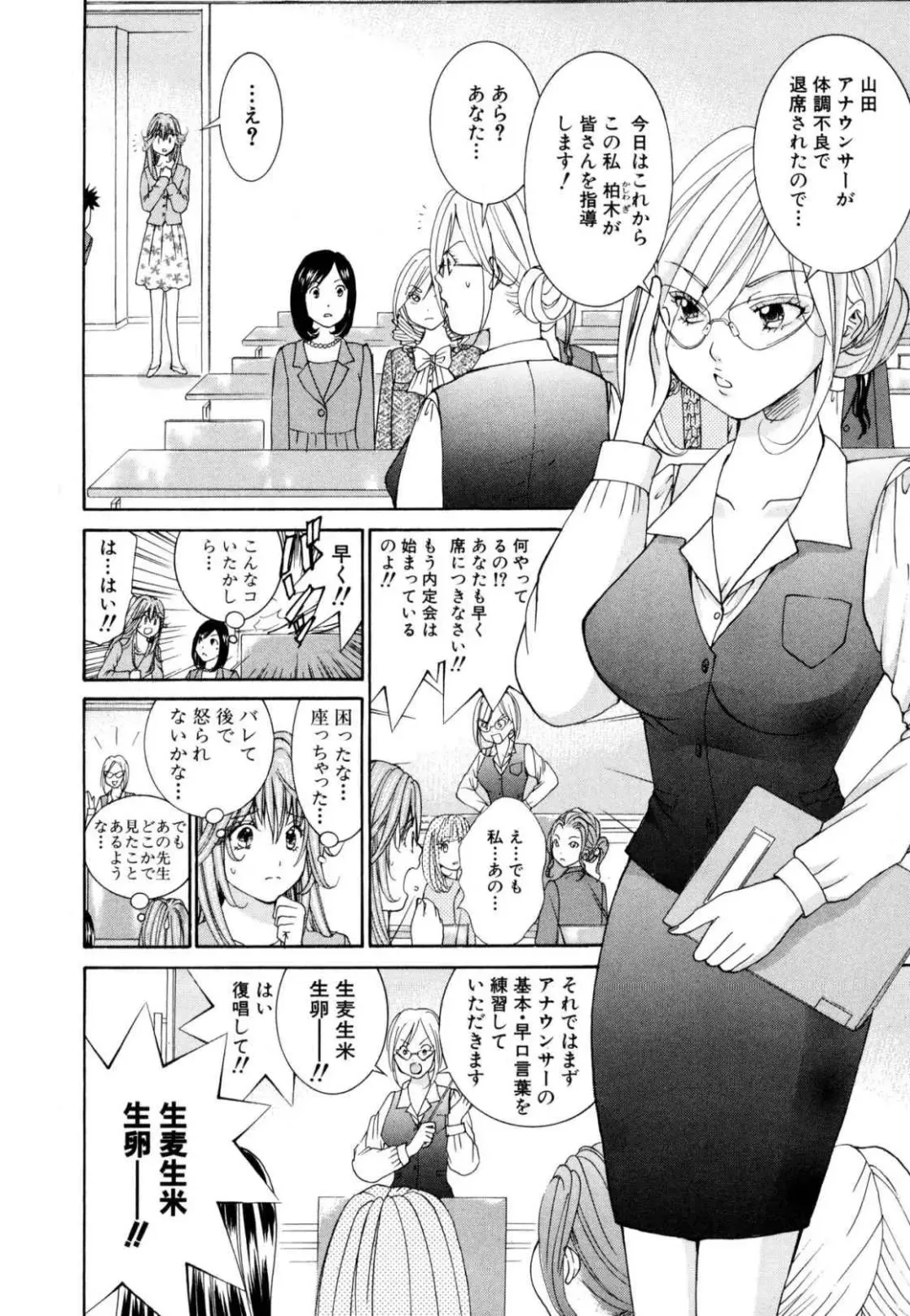 Tenshi na Karada 2 Fhentai - Page 28