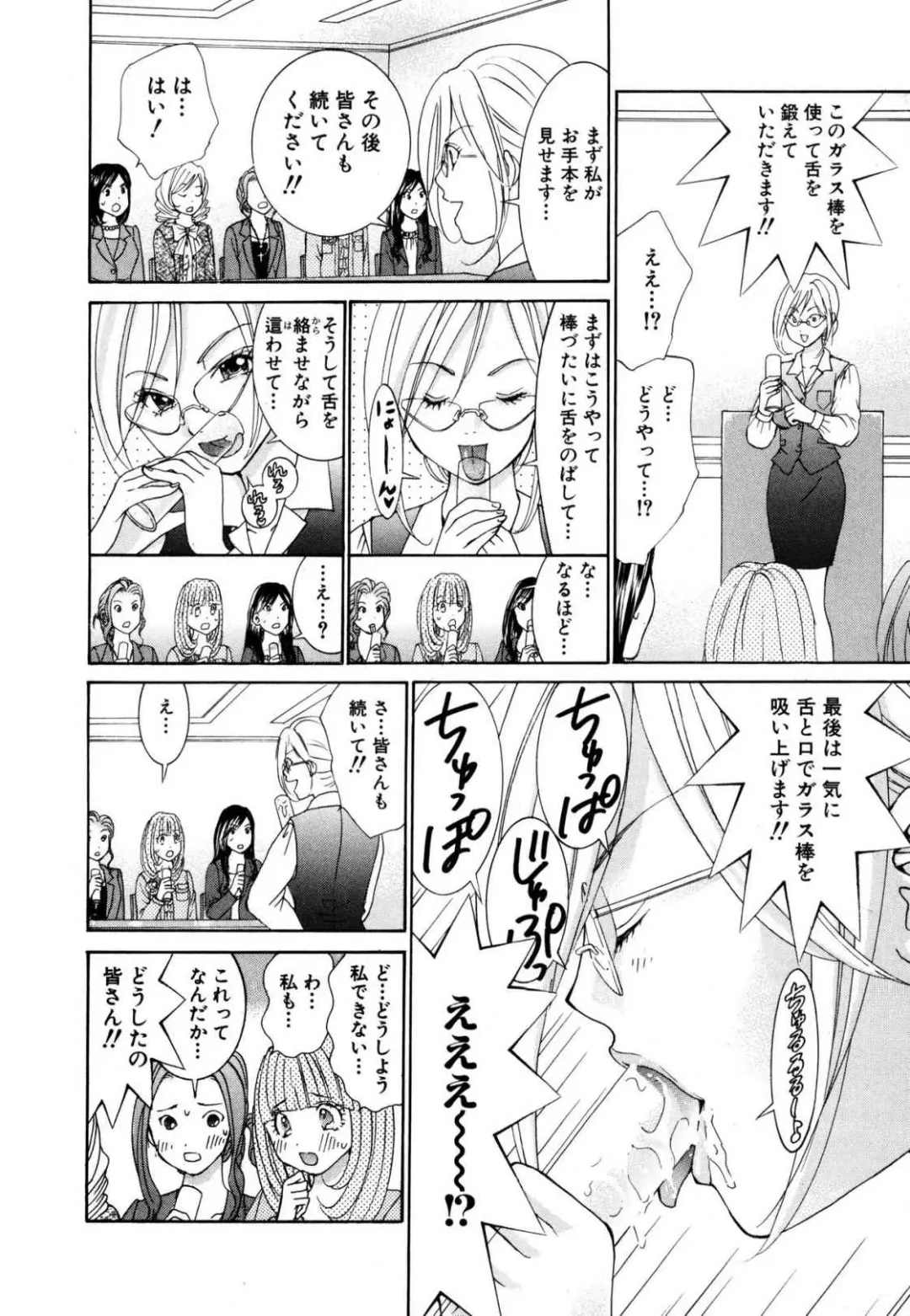 Tenshi na Karada 2 Fhentai - Page 30