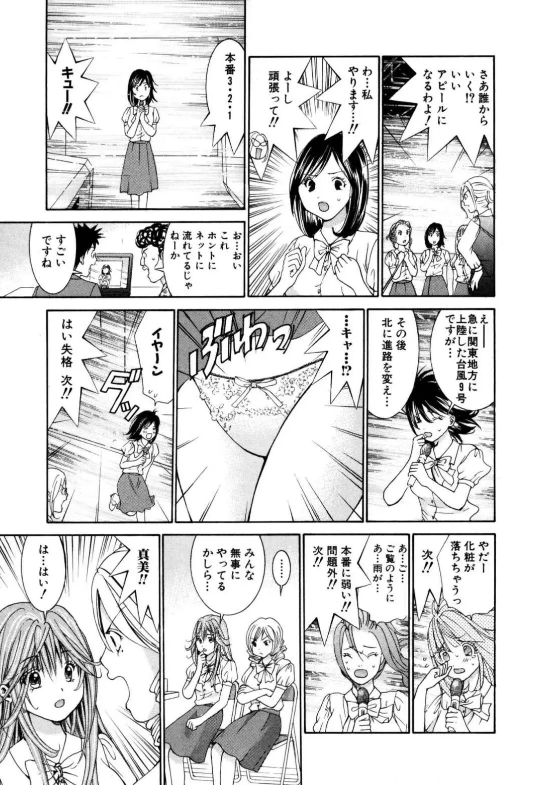 Tenshi na Karada 2 Fhentai - Page 33