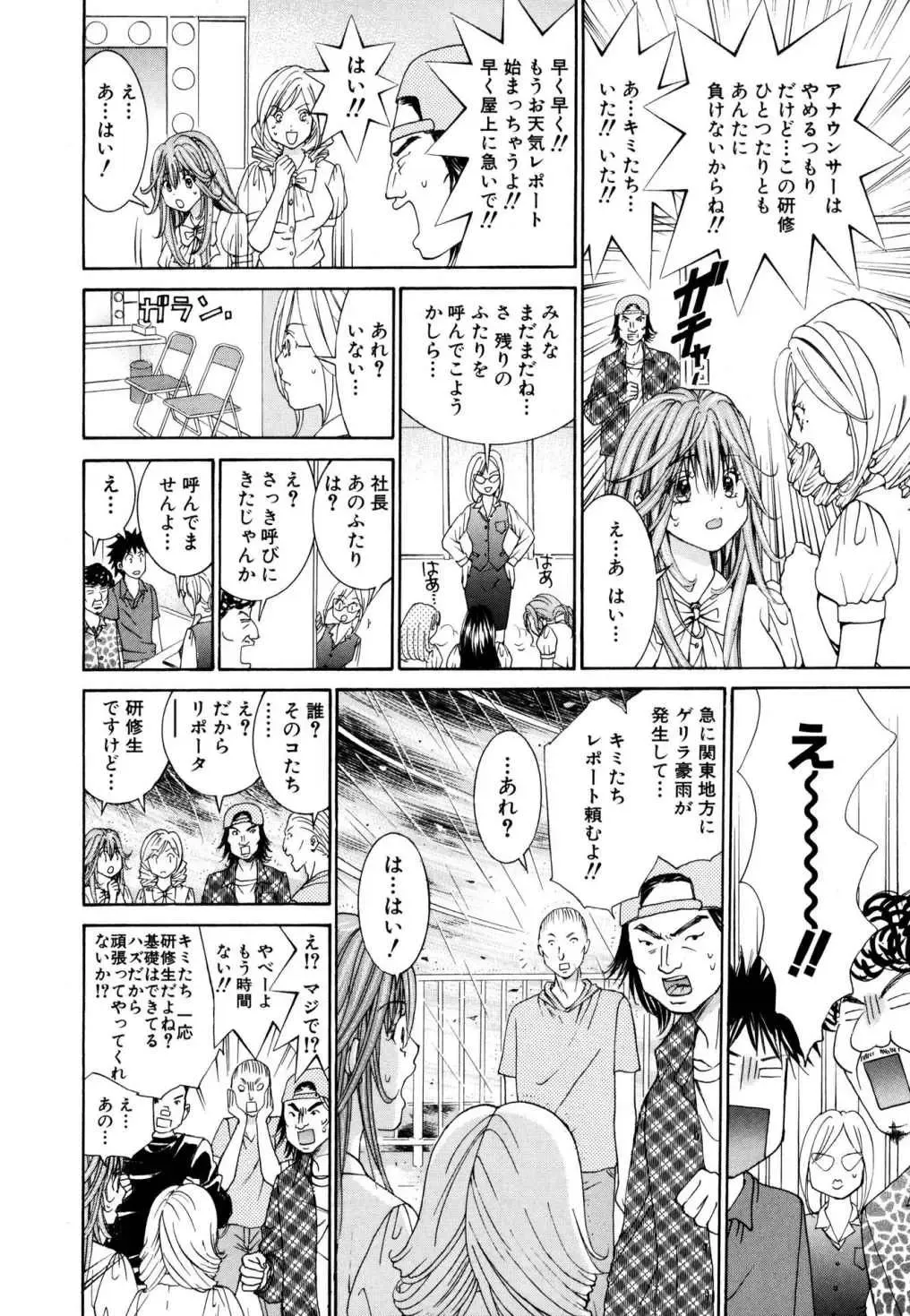 Tenshi na Karada 2 Fhentai - Page 34