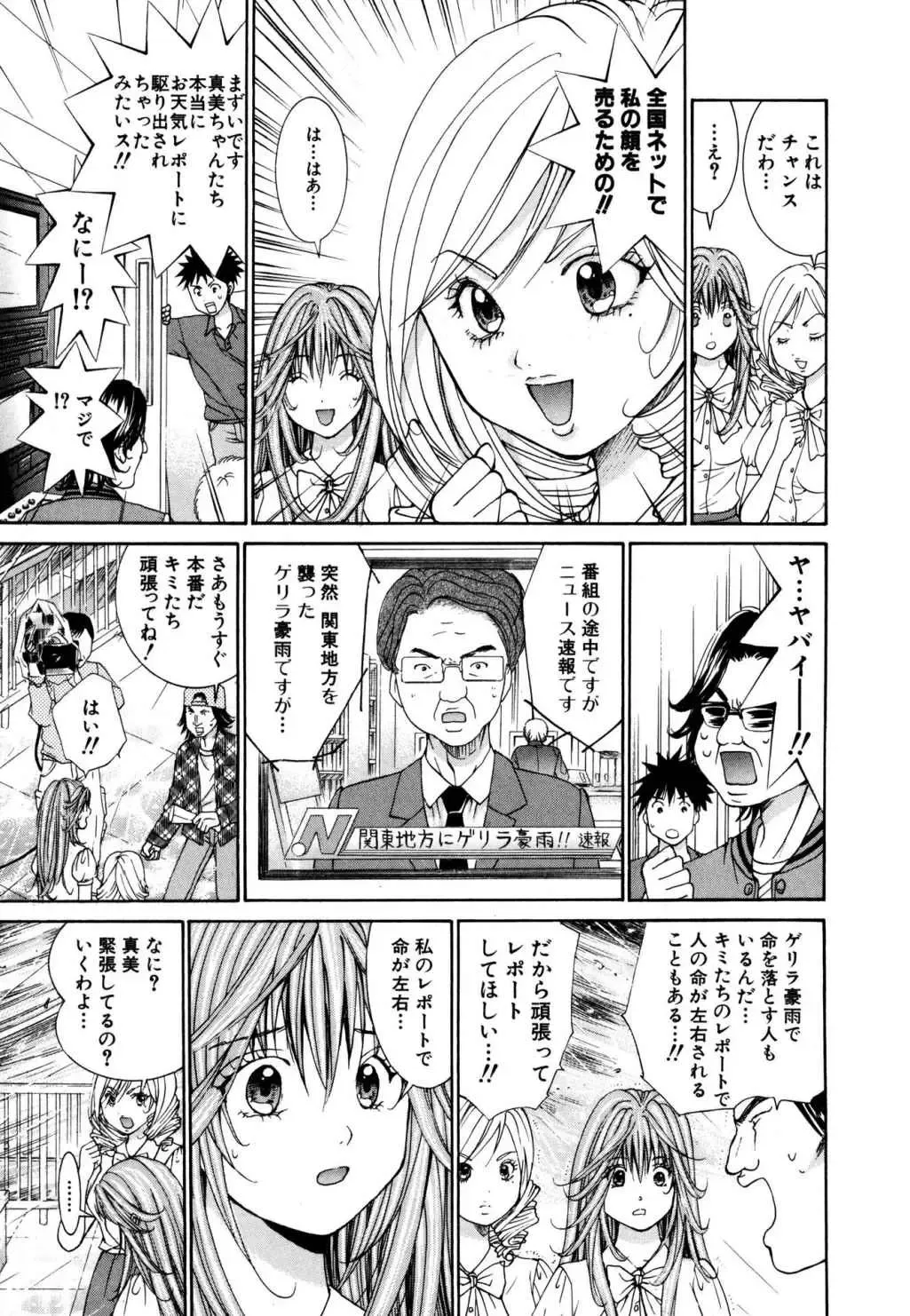 Tenshi na Karada 2 Fhentai - Page 35