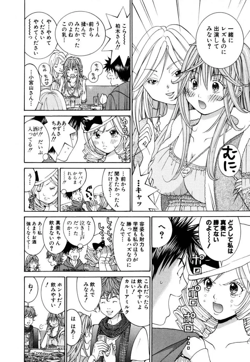 Tenshi na Karada 2 Fhentai - Page 44