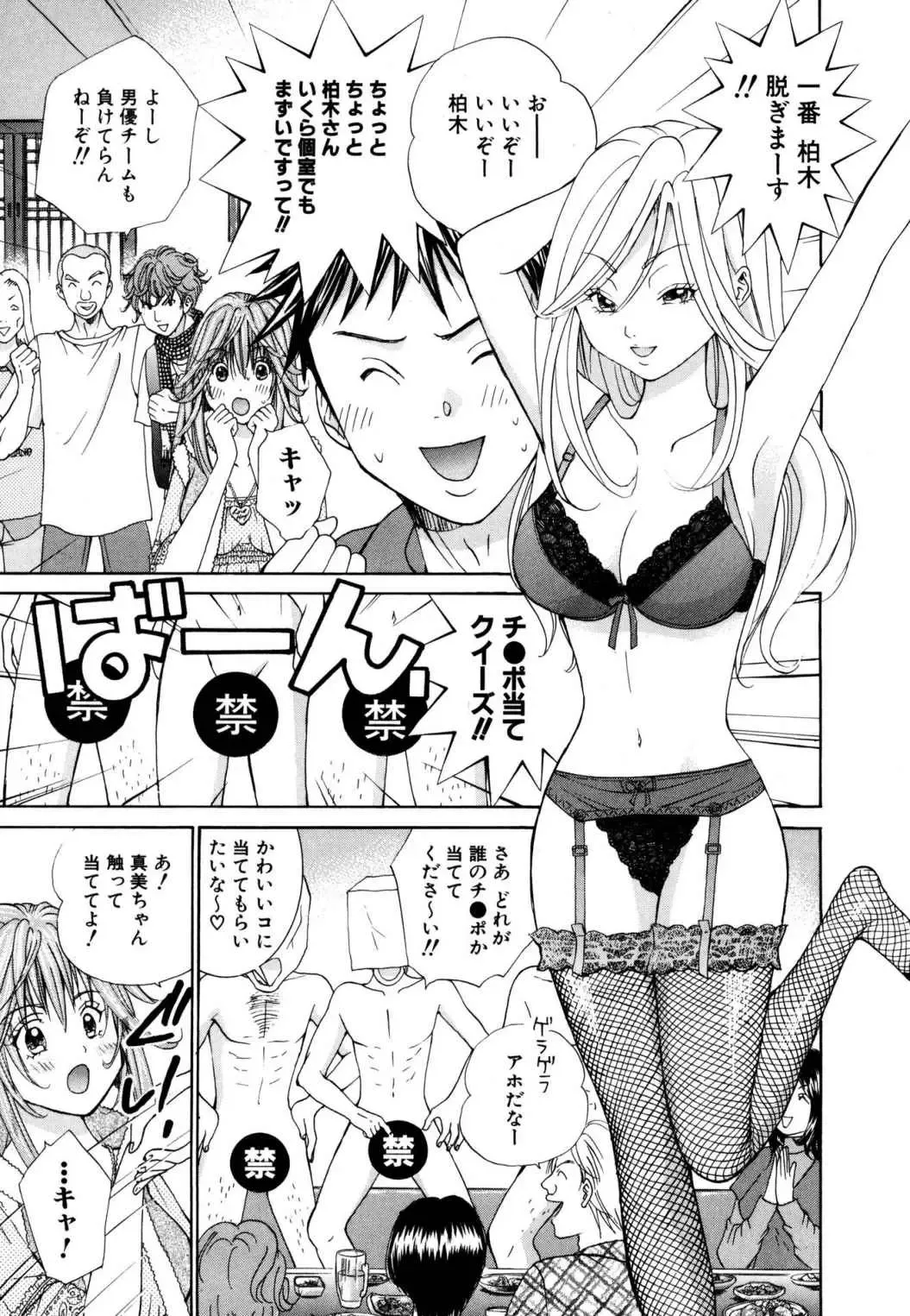 Tenshi na Karada 2 Fhentai - Page 45