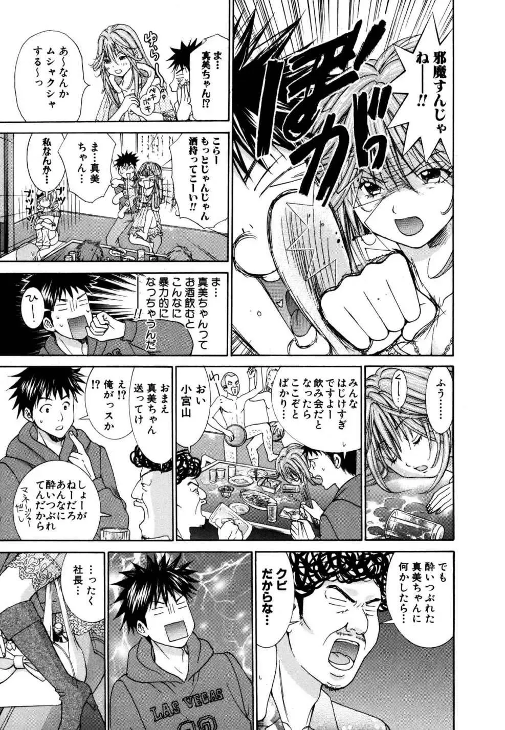 Tenshi na Karada 2 Fhentai - Page 47