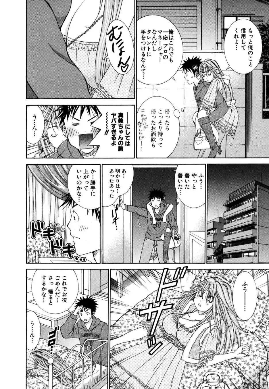 Tenshi na Karada 2 Fhentai - Page 48