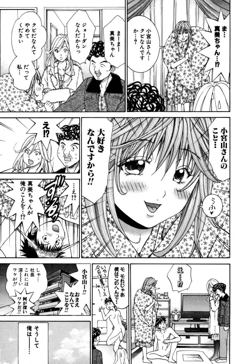 Tenshi na Karada 2 Fhentai - Page 59