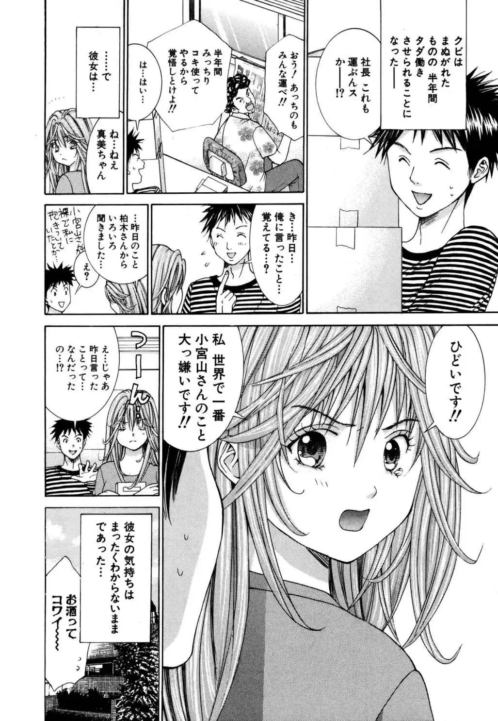 Tenshi na Karada 2 Fhentai - Page 60