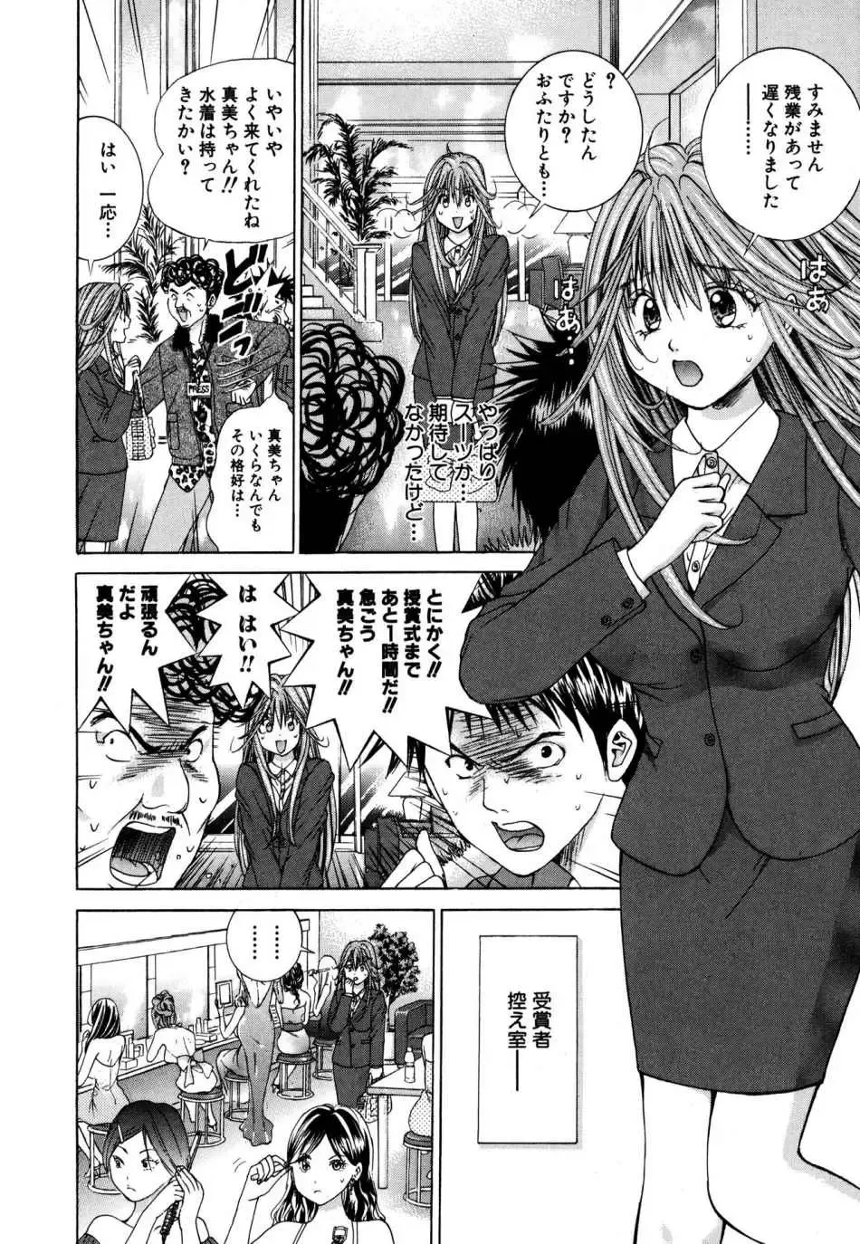 Tenshi na Karada 2 Fhentai - Page 64