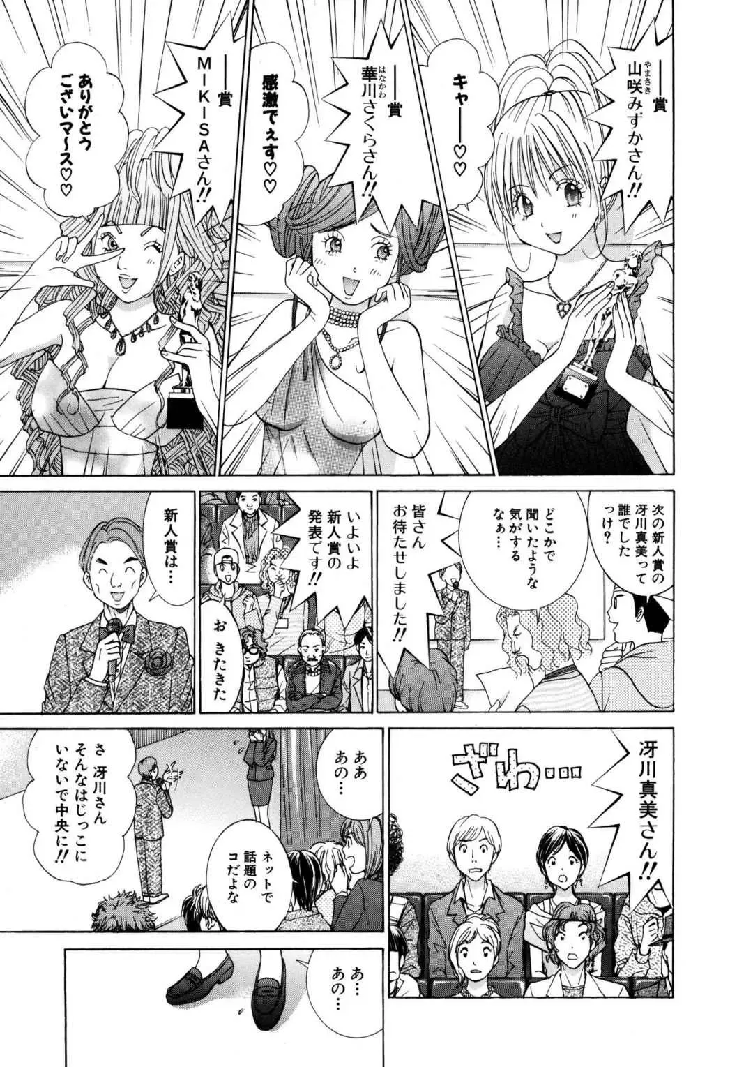 Tenshi na Karada 2 Fhentai - Page 67