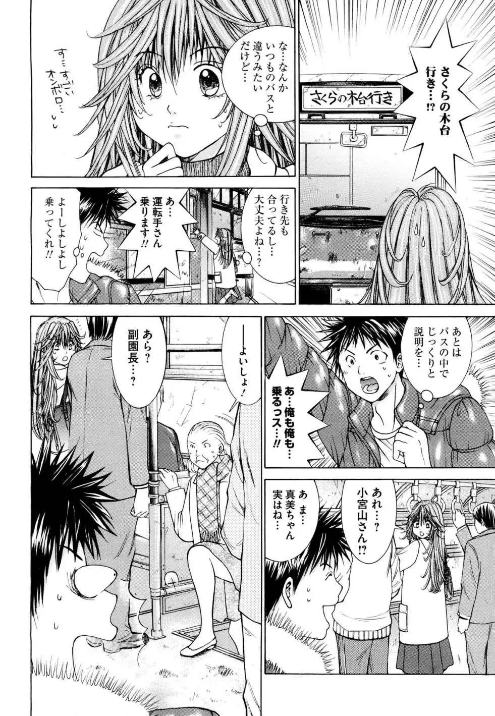 Tenshi na Karada 2 Fhentai - Page 80