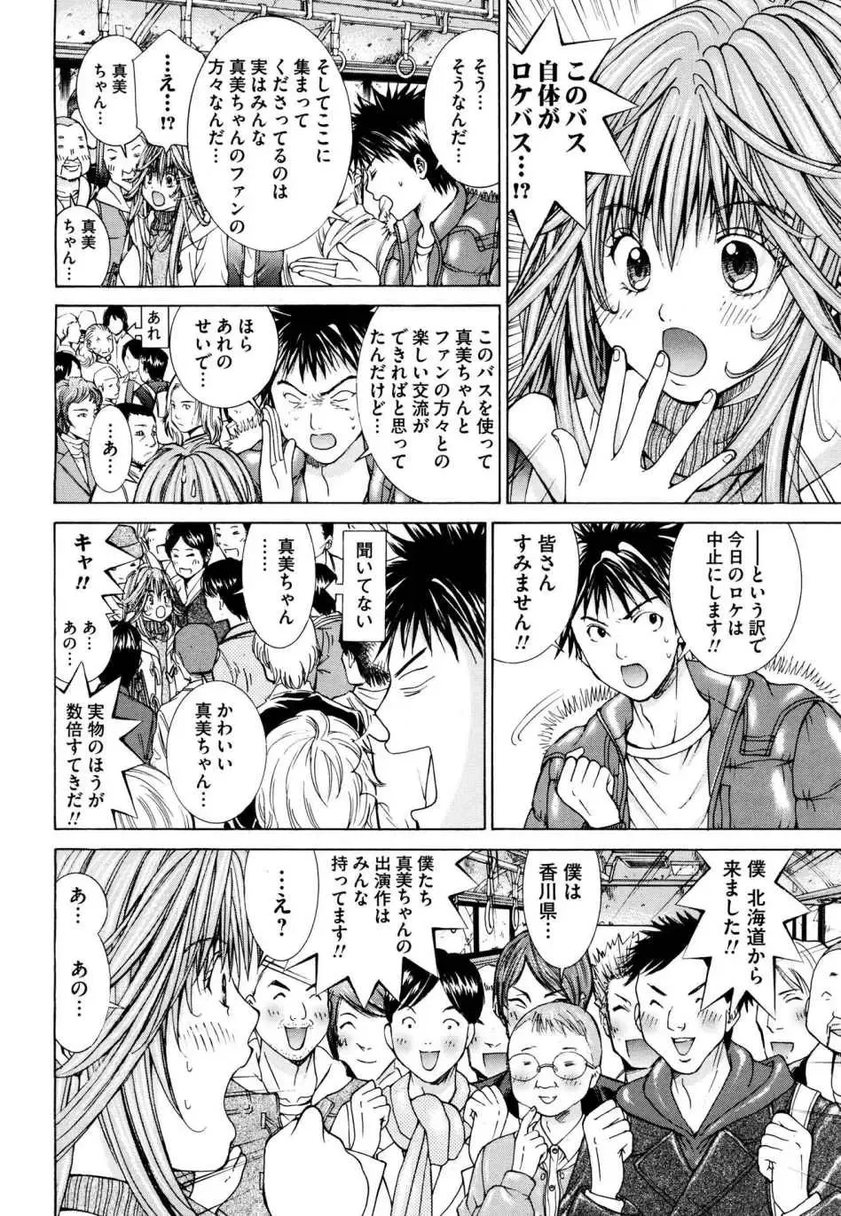 Tenshi na Karada 2 Fhentai - Page 82