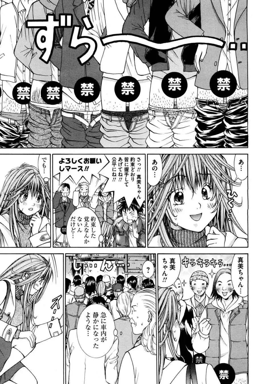 Tenshi na Karada 2 Fhentai - Page 85