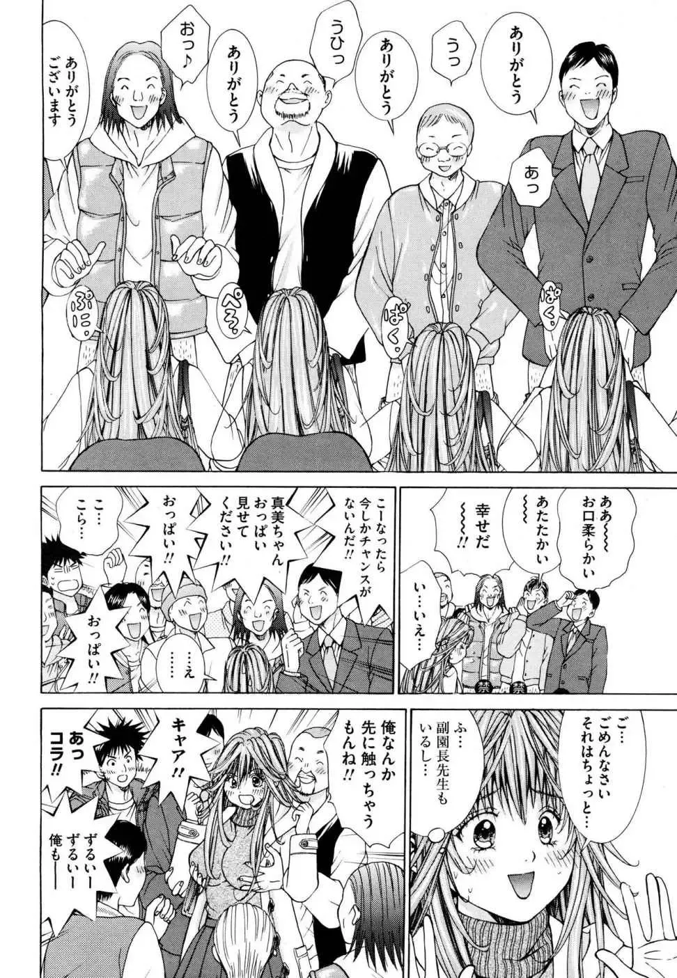 Tenshi na Karada 2 Fhentai - Page 86