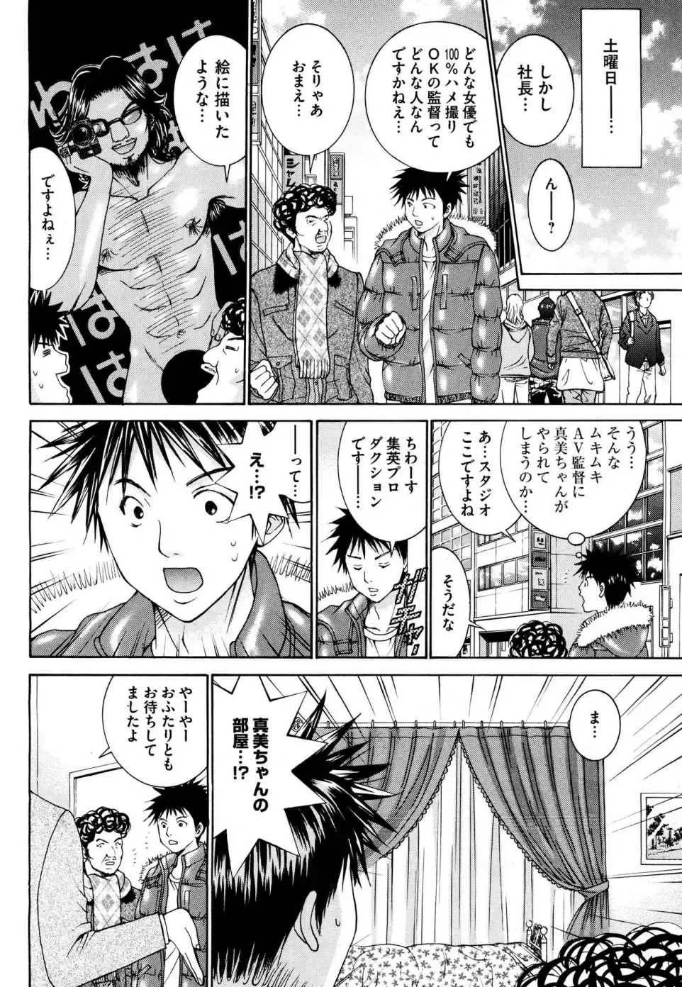 Tenshi na Karada 2 Fhentai - Page 96