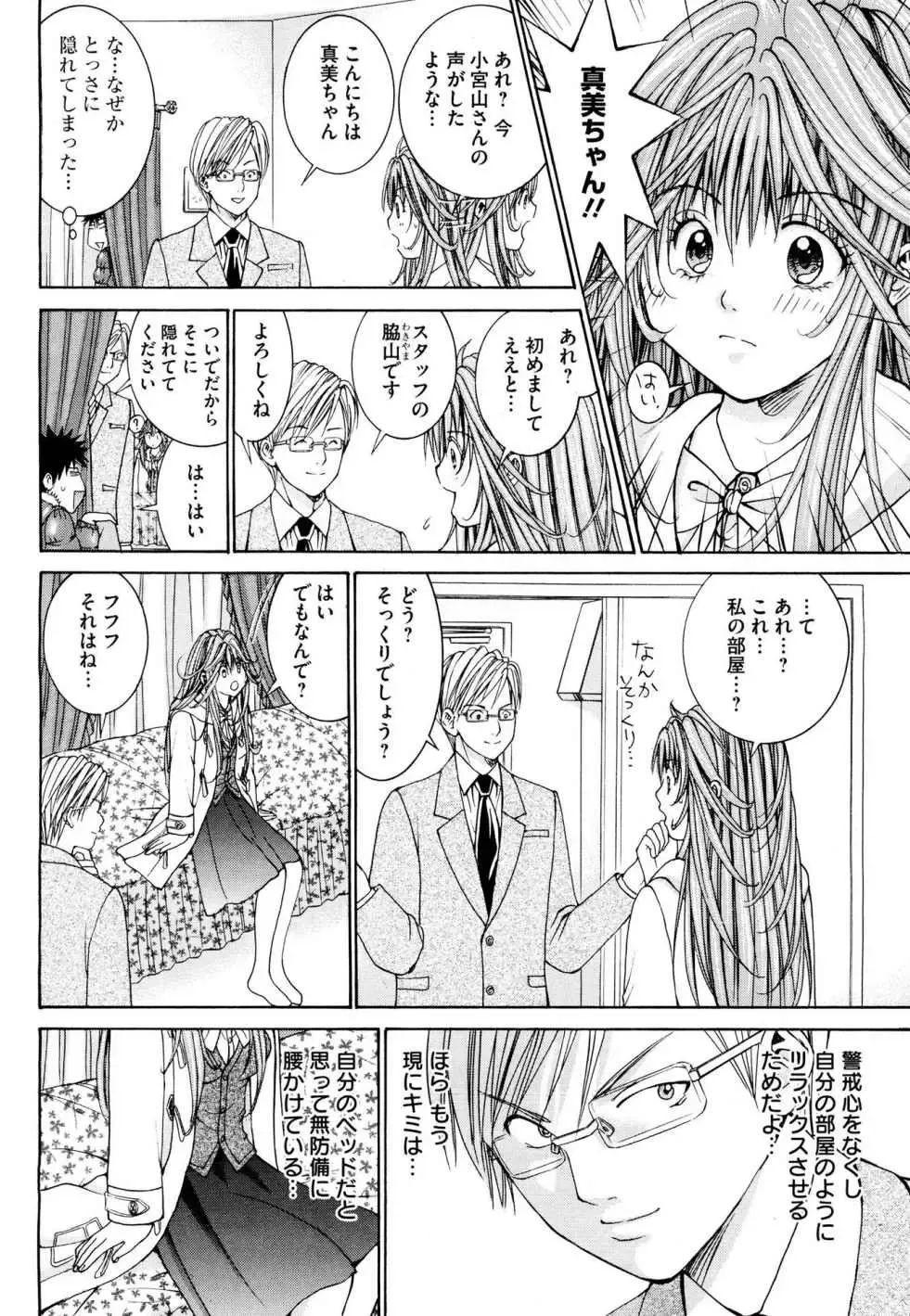 Tenshi na Karada 2 Fhentai - Page 98