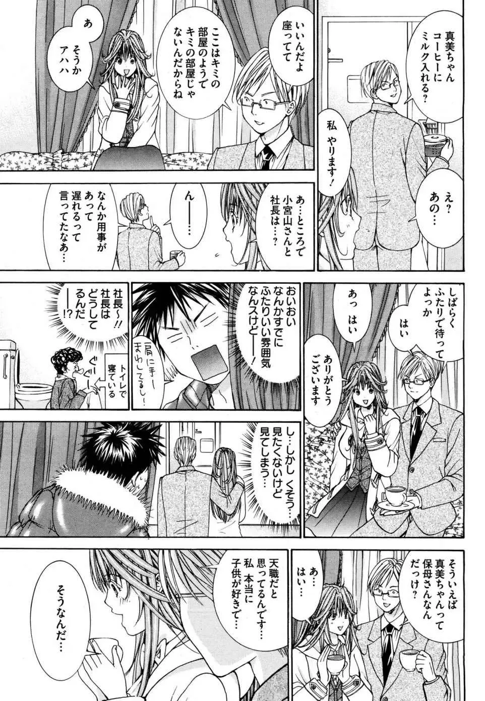 Tenshi na Karada 2 Fhentai - Page 99