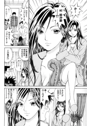 Tenshi na Karada 2 Fhentai - Page 112