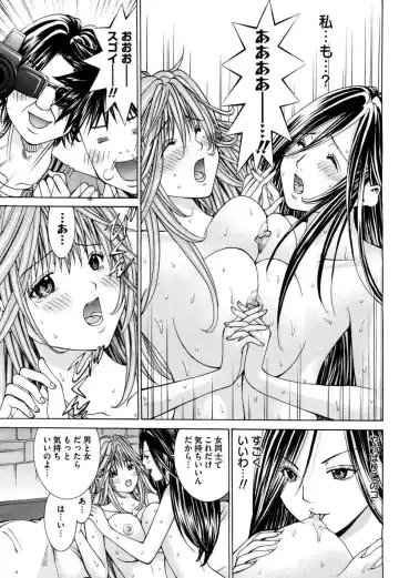 Tenshi na Karada 2 Fhentai - Page 139