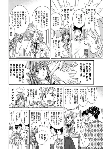 Tenshi na Karada 2 Fhentai - Page 16