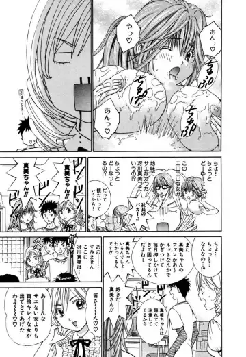 Tenshi na Karada 2 Fhentai - Page 17