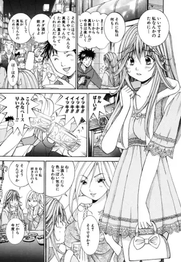 Tenshi na Karada 2 Fhentai - Page 43